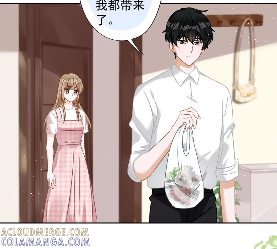 《恋人会超能力怎么办》第80话 去我的卧室 第31页