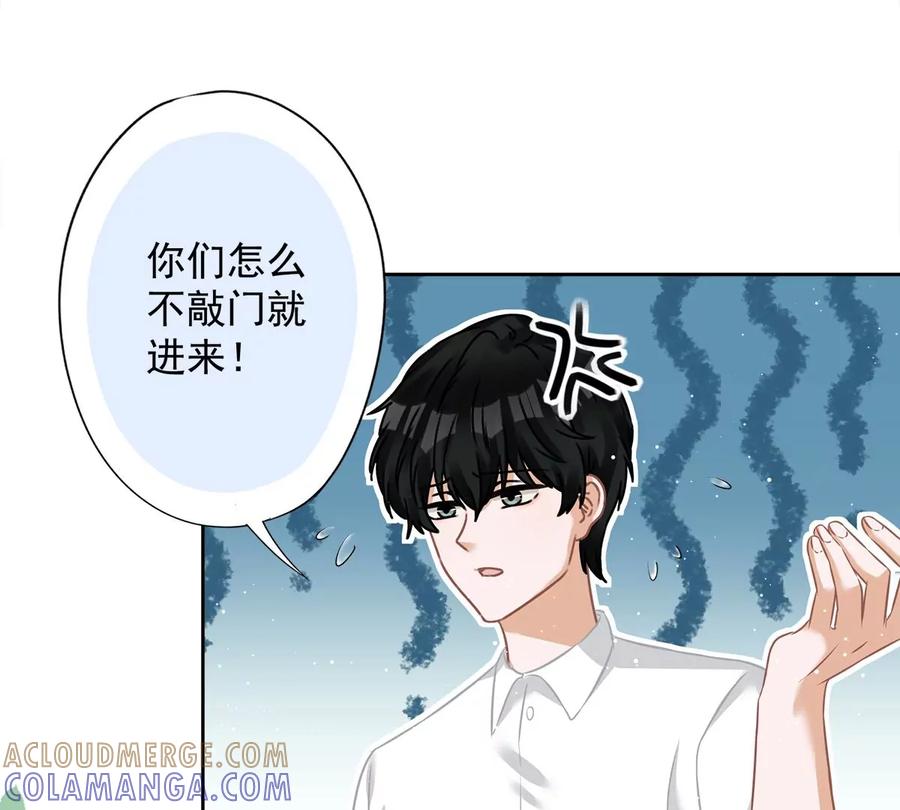 《恋人会超能力怎么办》第80话 去我的卧室 第46页