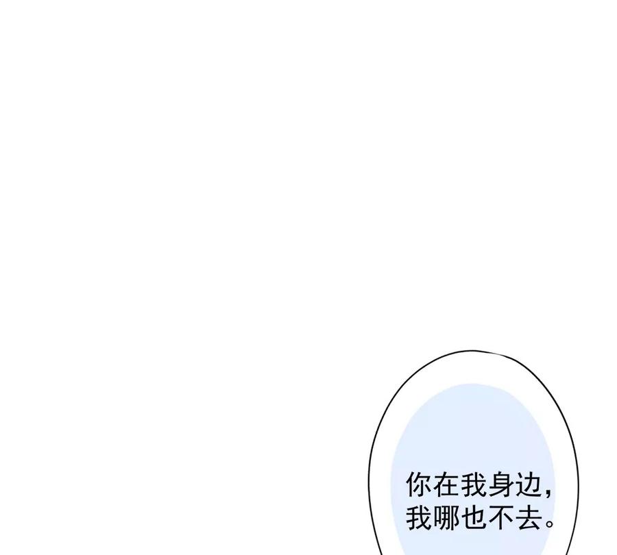 《恋人会超能力怎么办》第80话 去我的卧室 第17页
