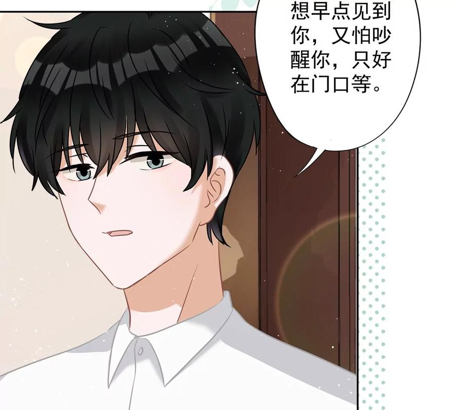 《恋人会超能力怎么办》第80话 去我的卧室 第27页