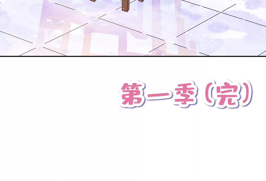 《恋人会超能力怎么办》第80话 去我的卧室 第72页