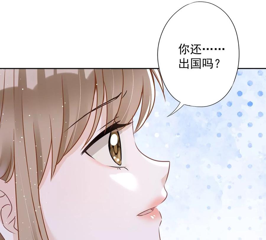 《恋人会超能力怎么办》第80话 去我的卧室 第9页