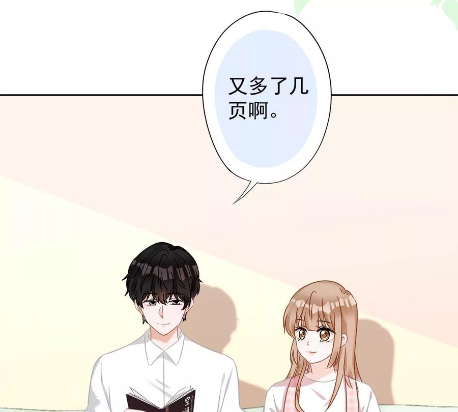 《恋人会超能力怎么办》第80话 去我的卧室 第33页
