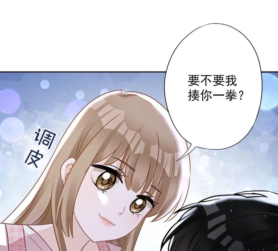 《恋人会超能力怎么办》第80话 去我的卧室 第5页