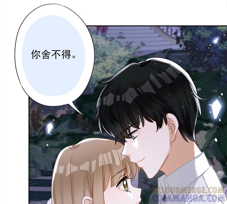 《恋人会超能力怎么办》第80话 去我的卧室 第7页