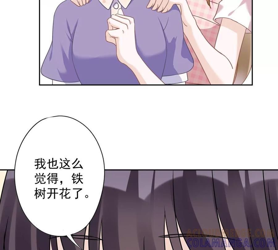 《恋人会超能力怎么办》第80话 去我的卧室 第61页