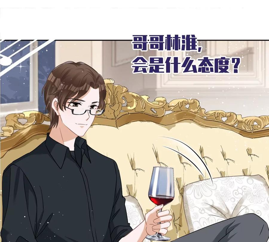 《恋人会超能力怎么办》番外 你很主动嘛 第33页