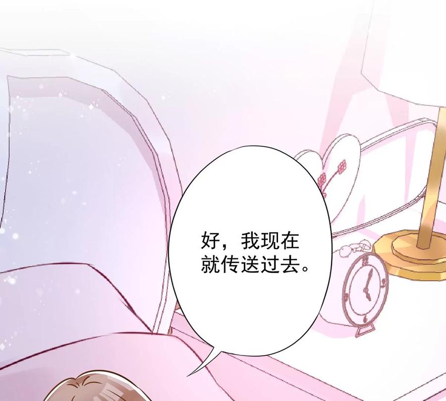 《恋人会超能力怎么办》番外 你很主动嘛 第11页