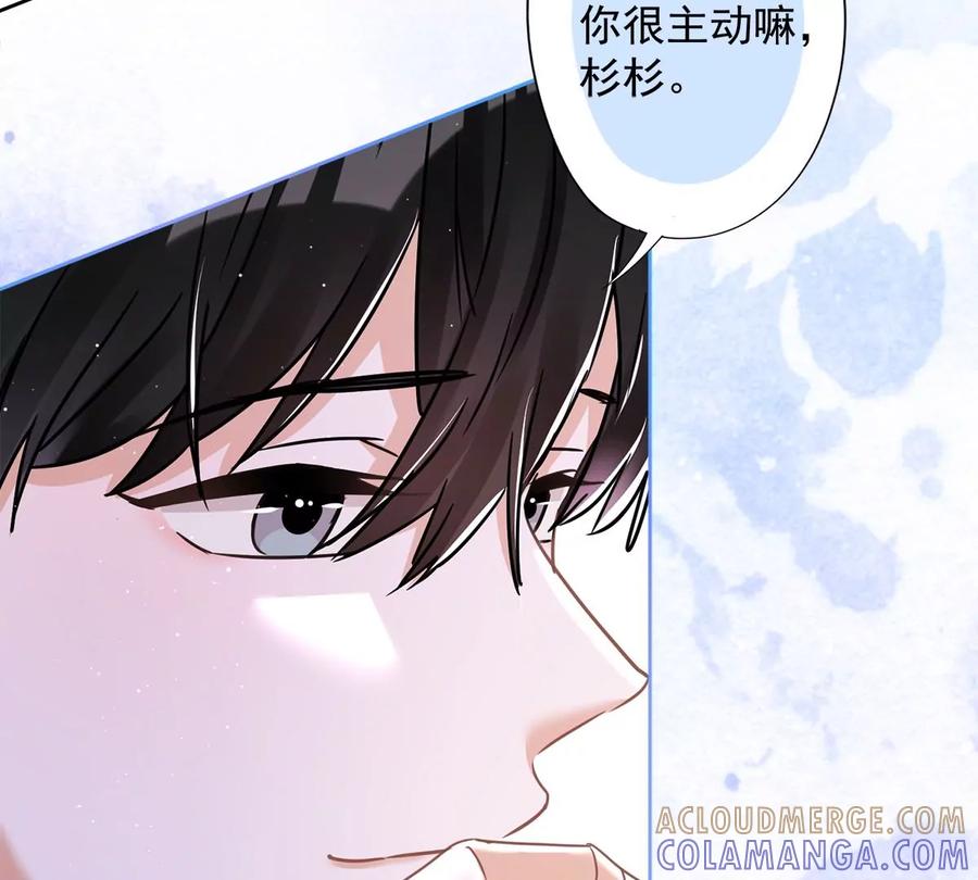 《恋人会超能力怎么办》番外 你很主动嘛 第19页