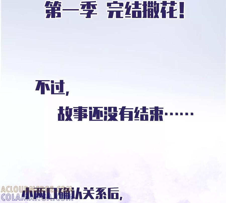 《恋人会超能力怎么办》番外 你很主动嘛 第28页