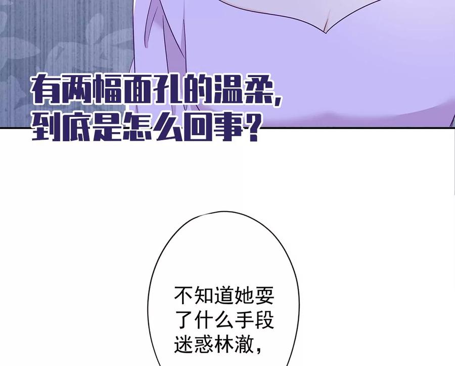 《恋人会超能力怎么办》番外 你很主动嘛 第44页