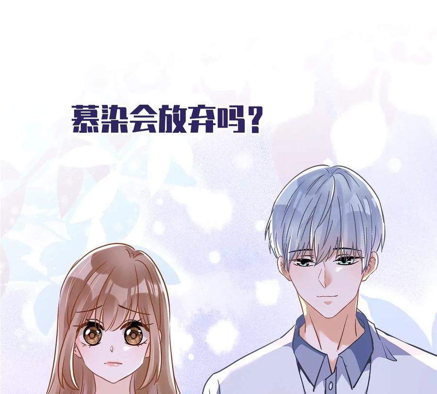 《恋人会超能力怎么办》番外 你很主动嘛 第35页