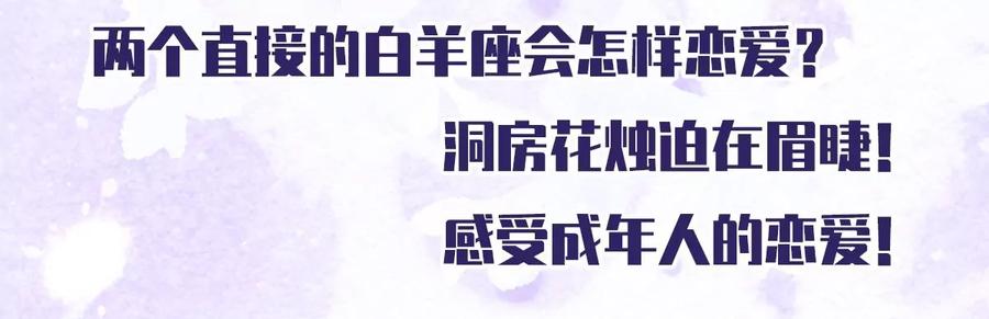 《恋人会超能力怎么办》番外 你很主动嘛 第29页
