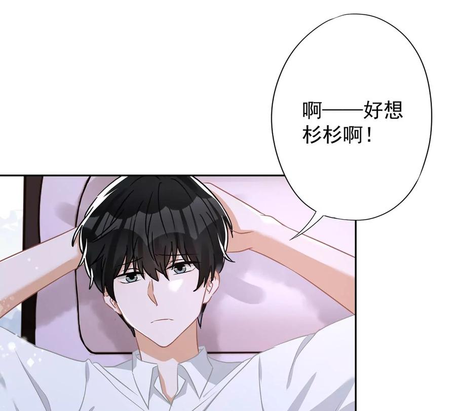 《恋人会超能力怎么办》番外 你很主动嘛 第5页