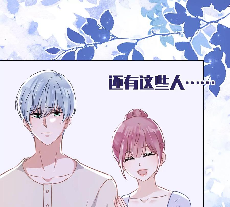 《恋人会超能力怎么办》番外 你很主动嘛 第41页