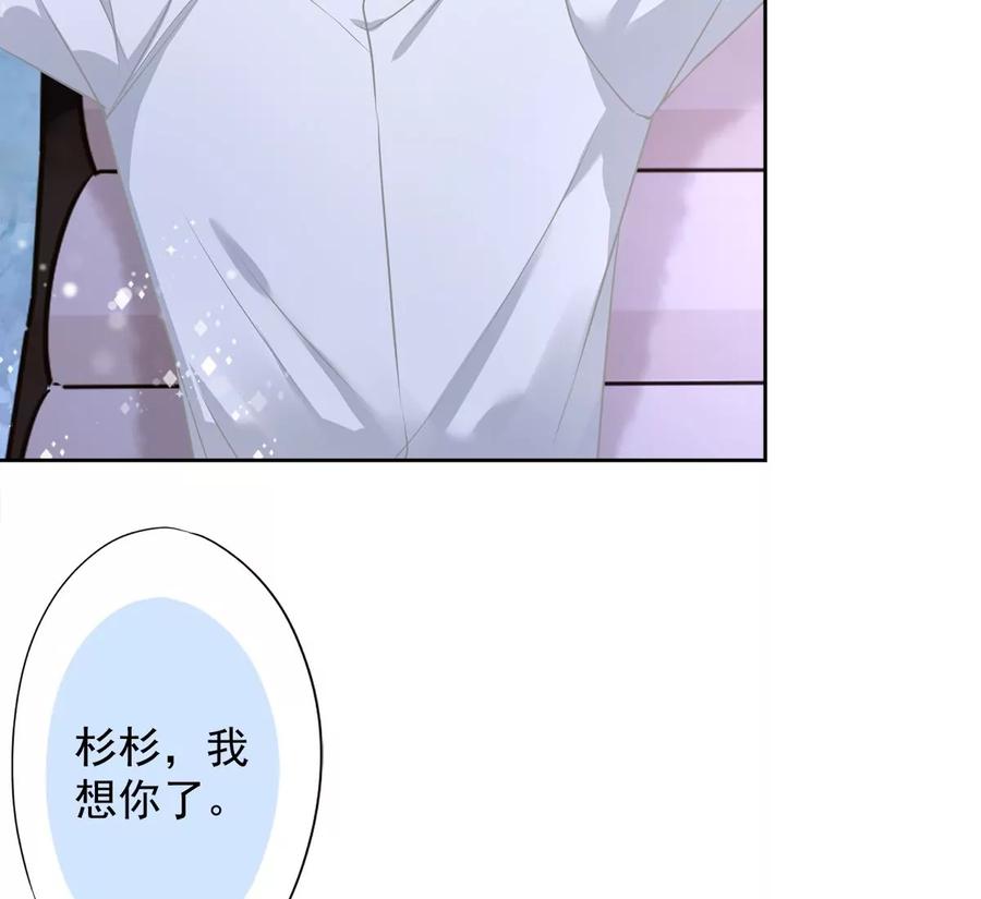 《恋人会超能力怎么办》番外 你很主动嘛 第6页