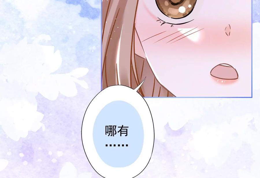 《恋人会超能力怎么办》番外 你很主动嘛 第21页