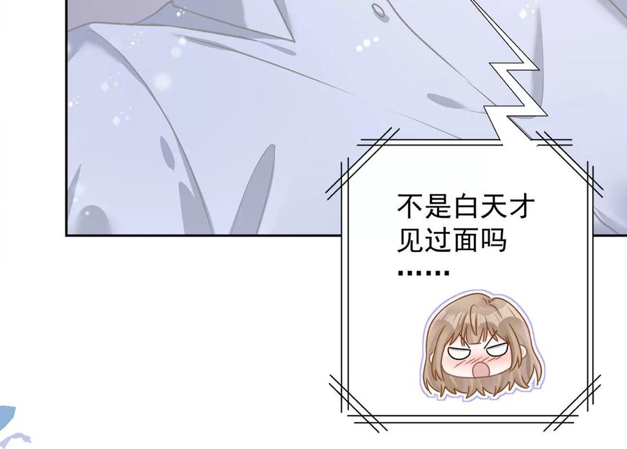 《恋人会超能力怎么办》番外 你很主动嘛 第8页