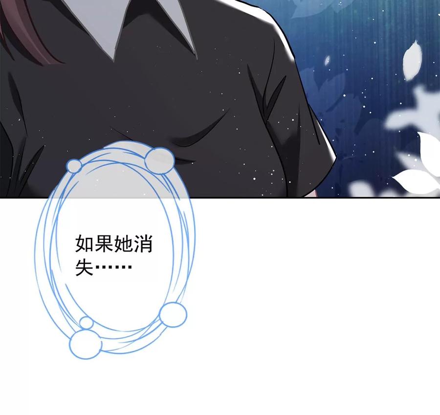 《恋人会超能力怎么办》番外 你很主动嘛 第48页