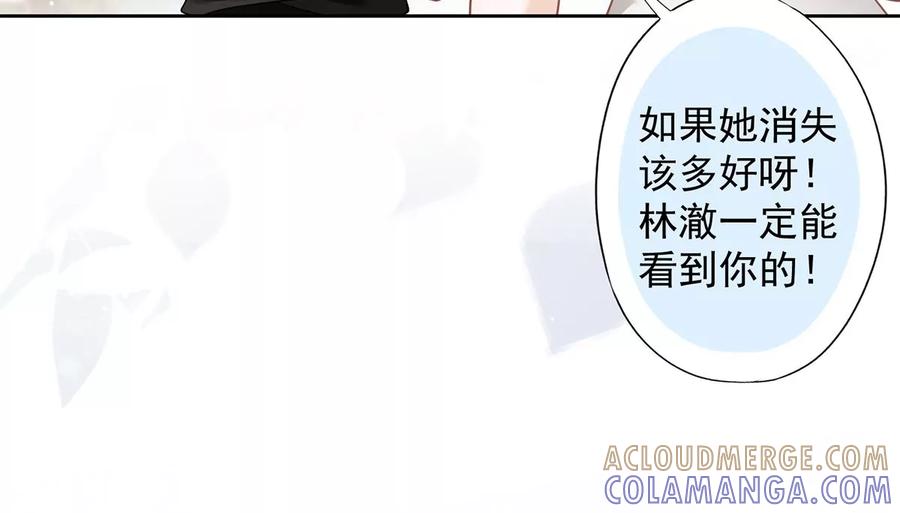 《恋人会超能力怎么办》番外 你很主动嘛 第46页