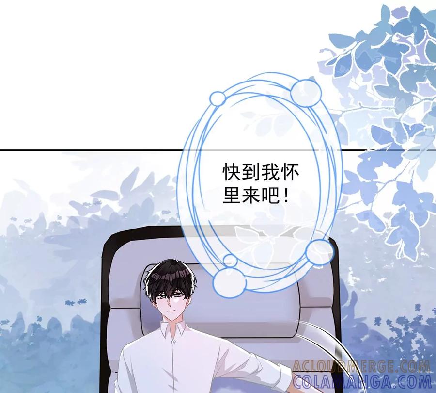 《恋人会超能力怎么办》番外 你很主动嘛 第13页