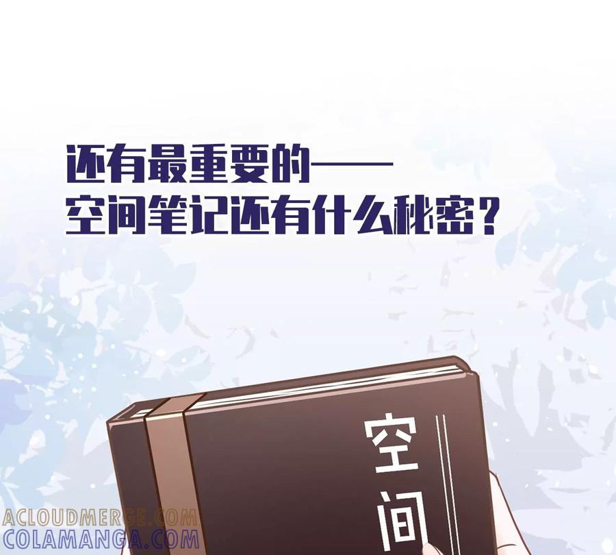《恋人会超能力怎么办》番外 你很主动嘛 第49页