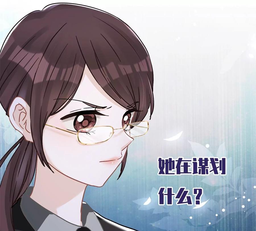 《恋人会超能力怎么办》番外 你很主动嘛 第47页