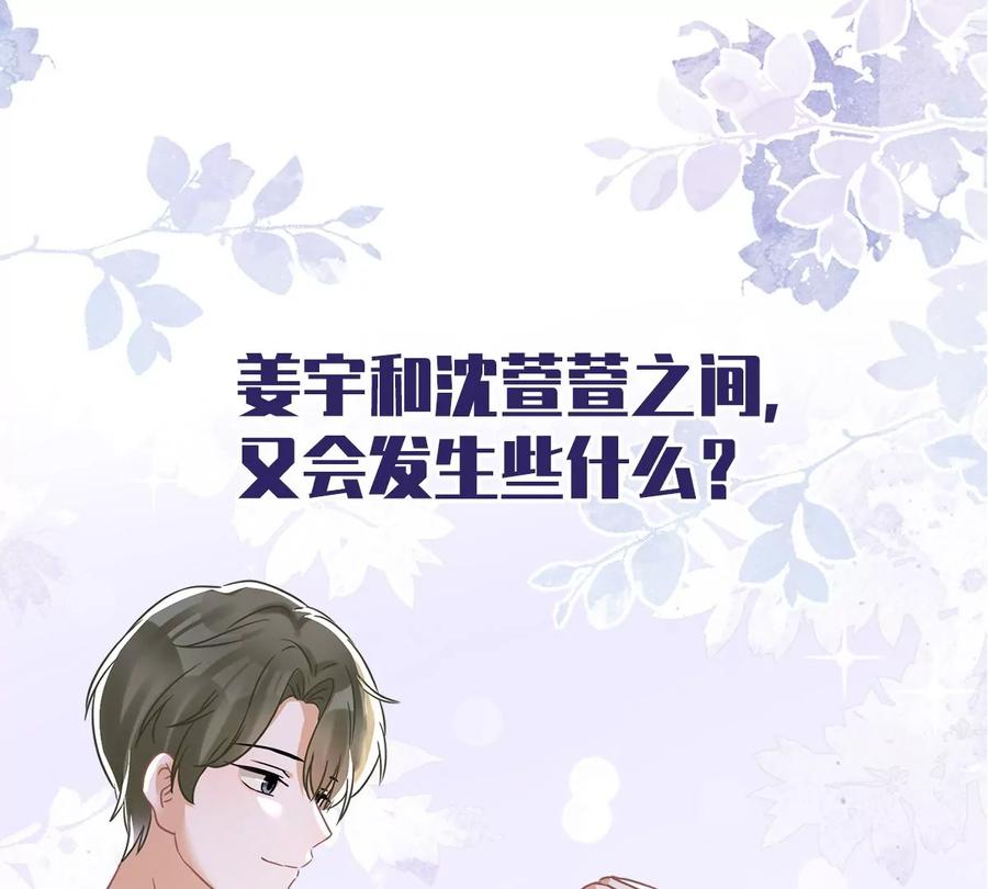 《恋人会超能力怎么办》番外 你很主动嘛 第38页