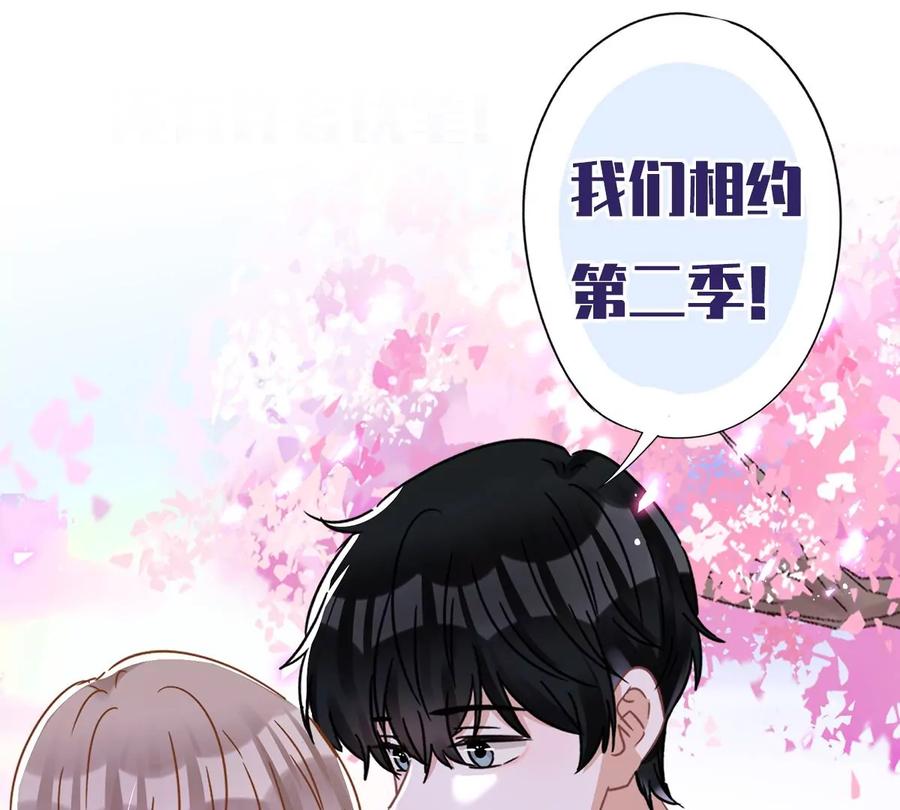 《恋人会超能力怎么办》番外 你很主动嘛 第51页