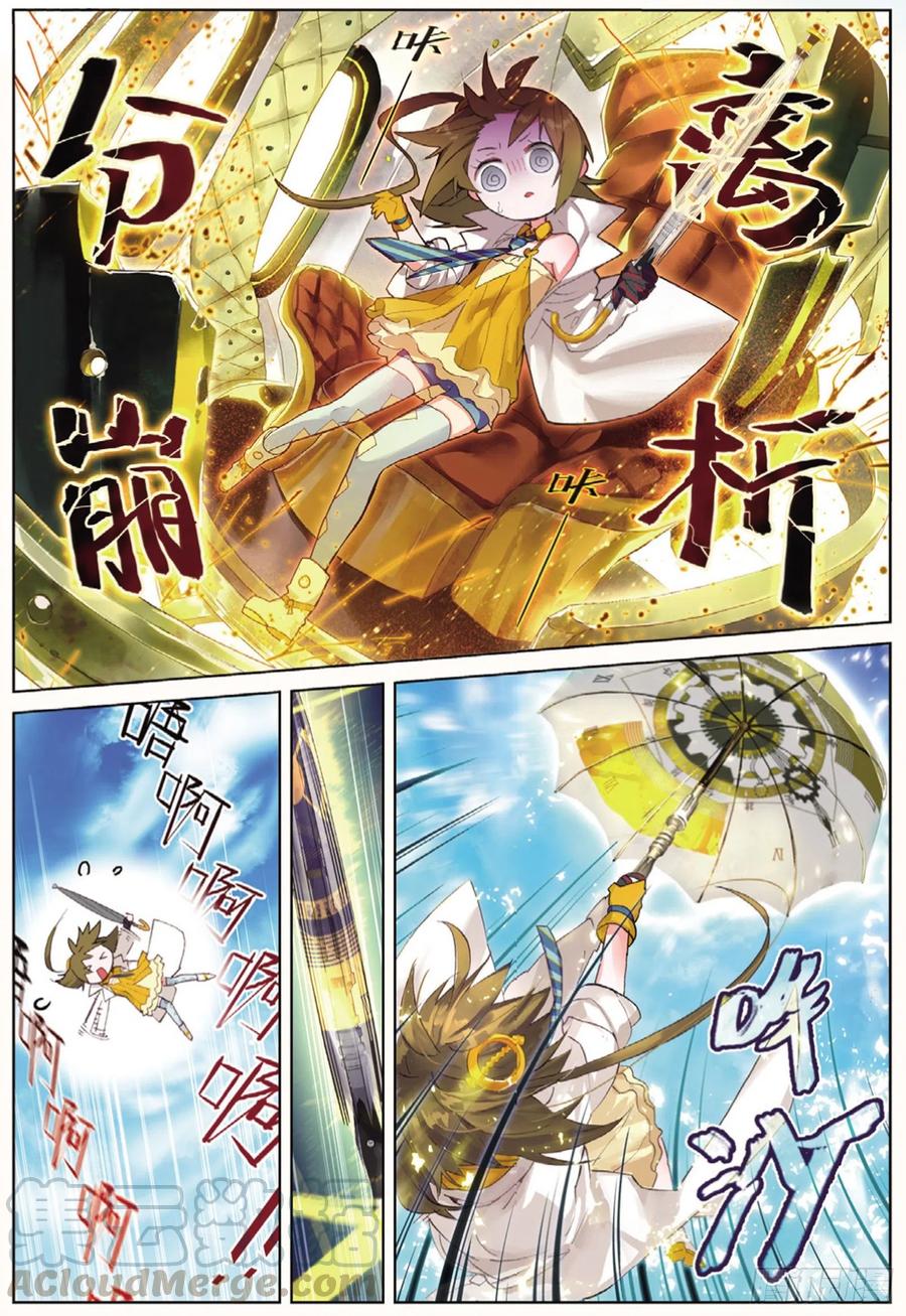 猫箱反转 001 猫箱反转（上） 第10页