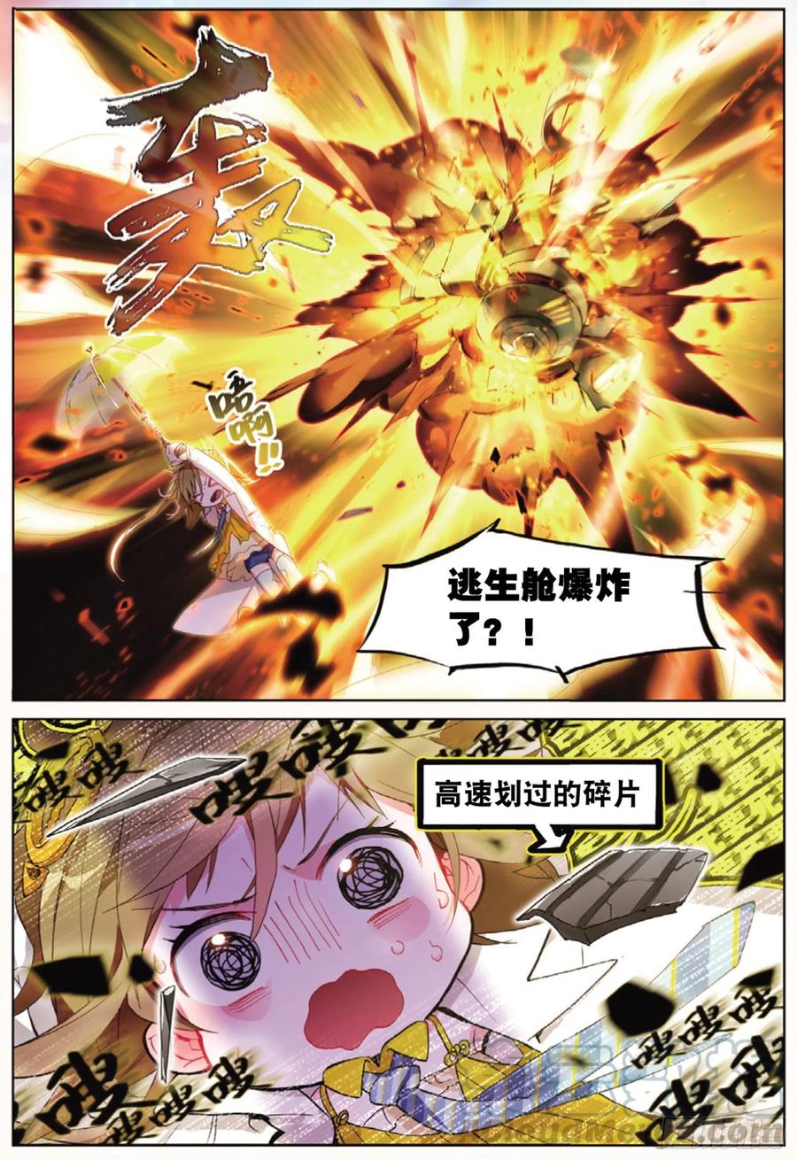 猫箱反转 001 猫箱反转（上） 第13页