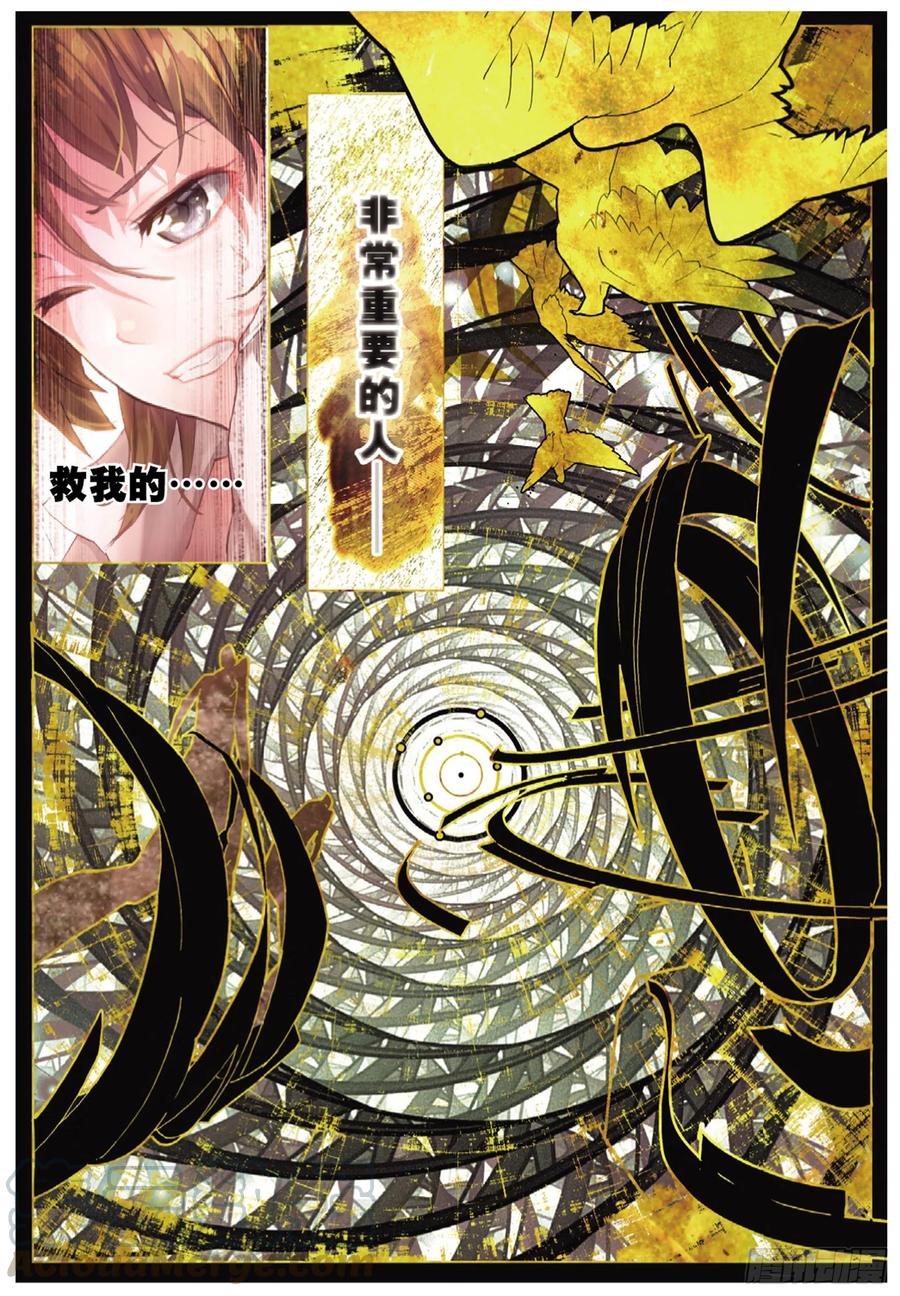 猫箱反转 001 猫箱反转（上） 第7页