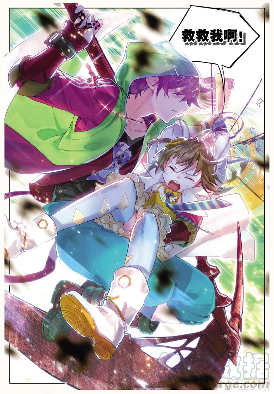 猫箱反转 001 猫箱反转（上） 第16页
