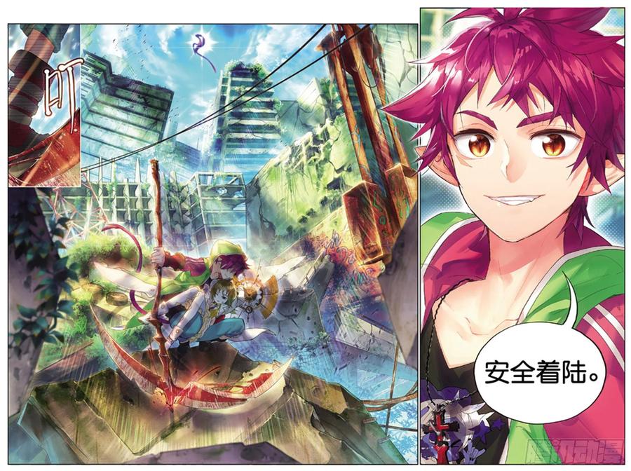 猫箱反转 001 猫箱反转（上） 第17页