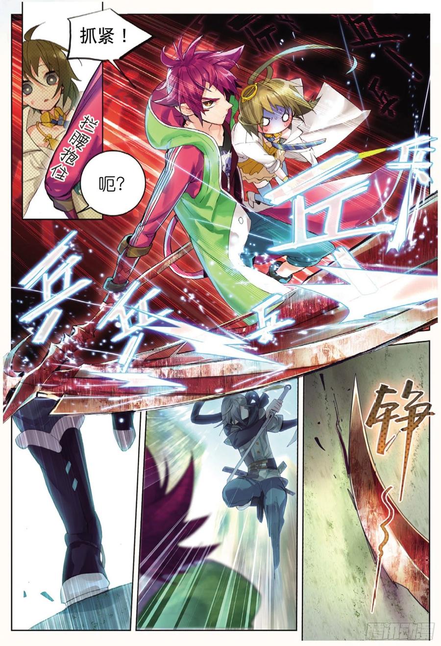 猫箱反转 001 猫箱反转（上） 第21页