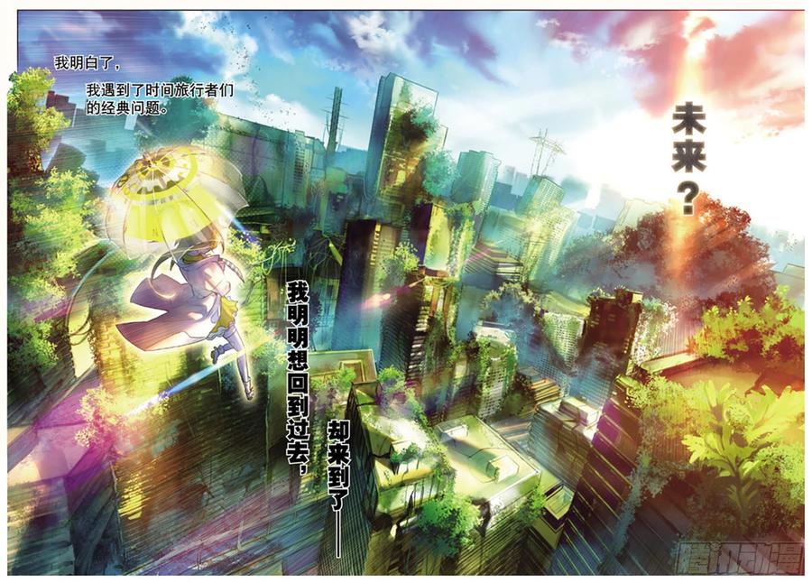 猫箱反转 001 猫箱反转（上） 第12页