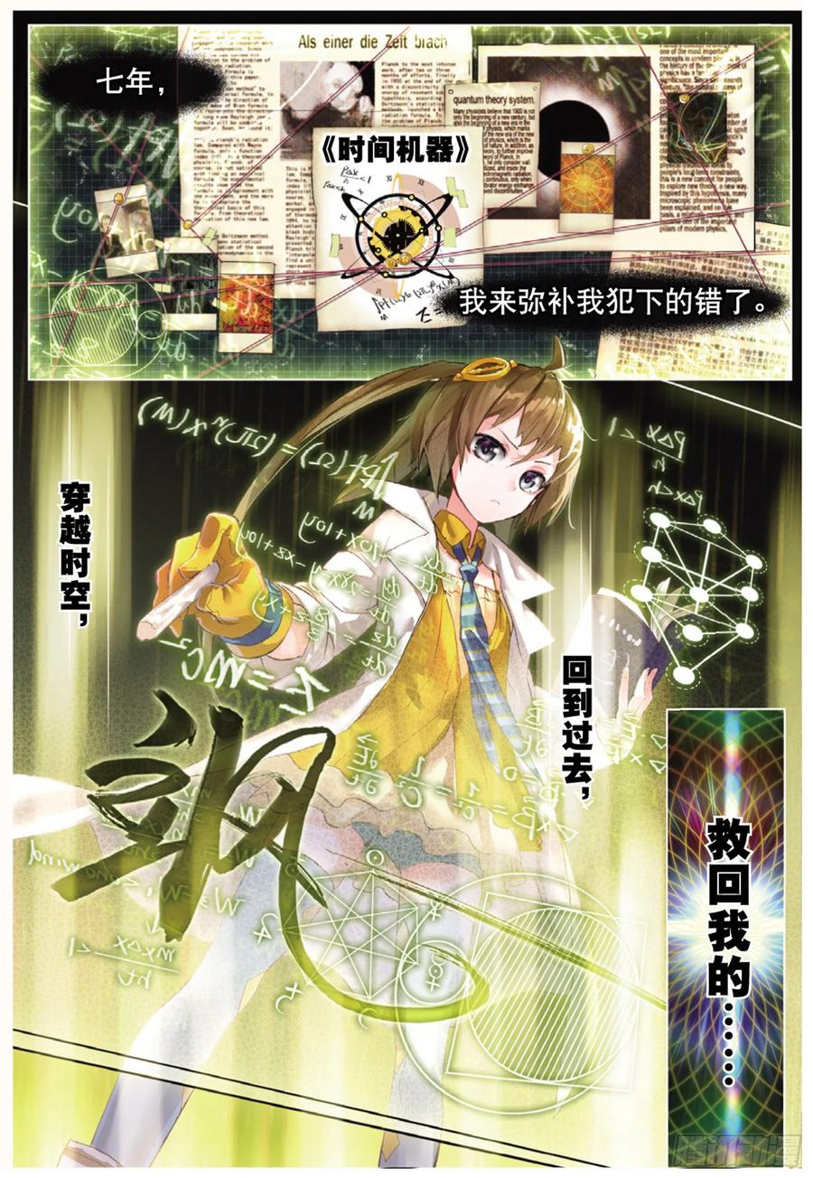 猫箱反转 001 猫箱反转（上） 第5页