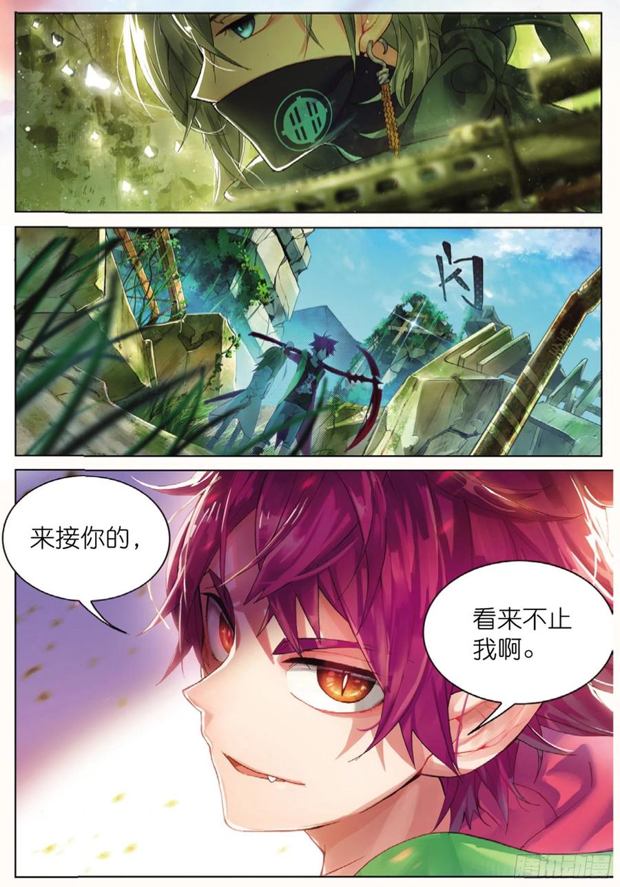 猫箱反转 001 猫箱反转（上） 第20页
