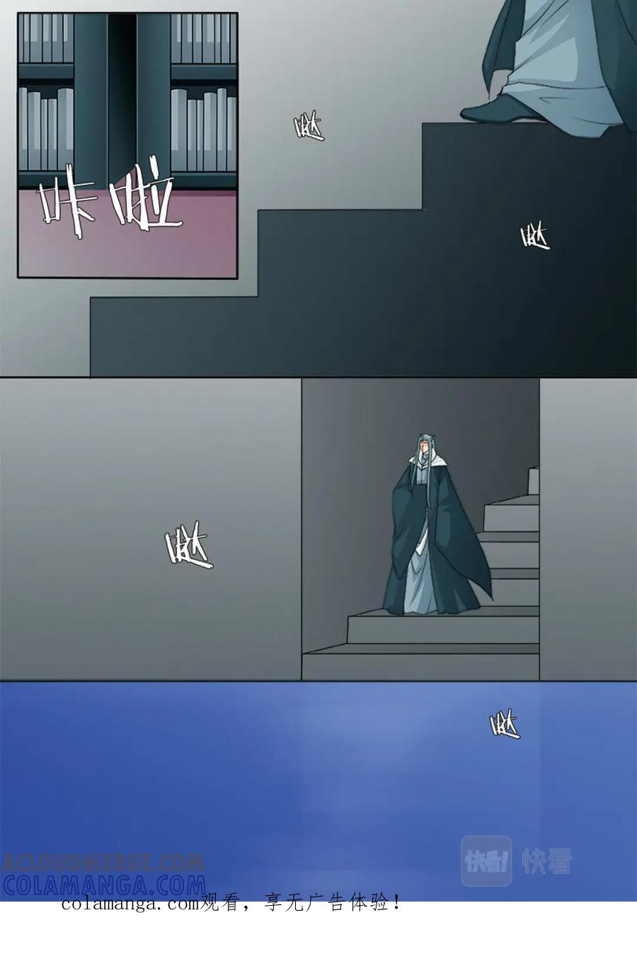《我的师傅不是人》第三百五十七话 第8页
