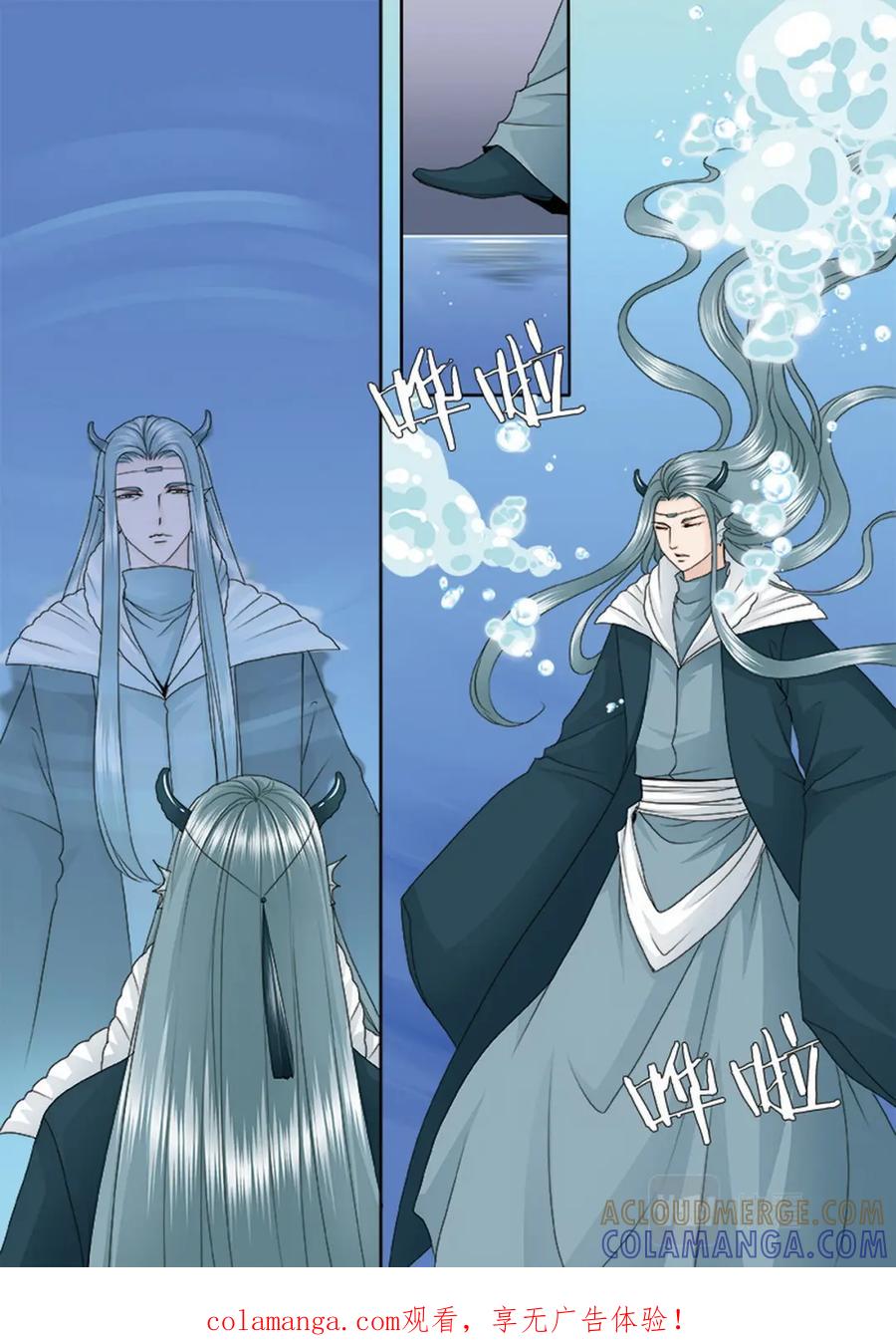 《我的师傅不是人》第三百五十八话 第1页