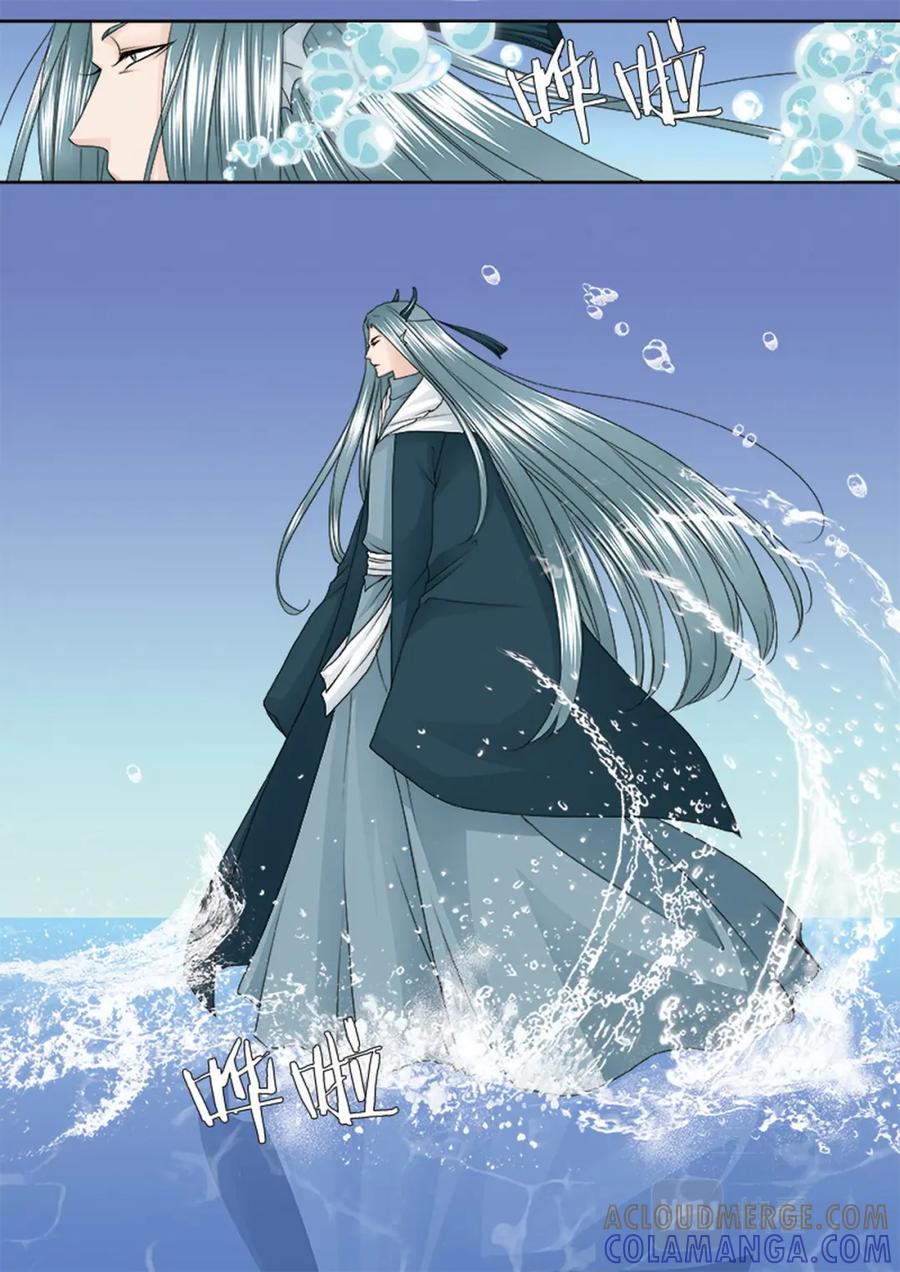 《我的师傅不是人》第三百五十八话 第2页