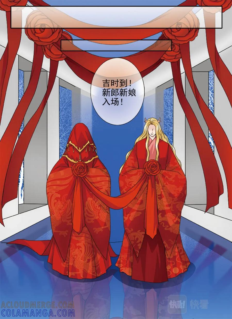 《我的师傅不是人》第三百六十一话 第4页