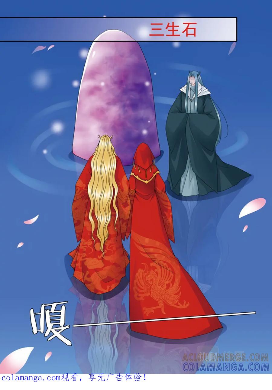 《我的师傅不是人》第三百六十一话 第8页