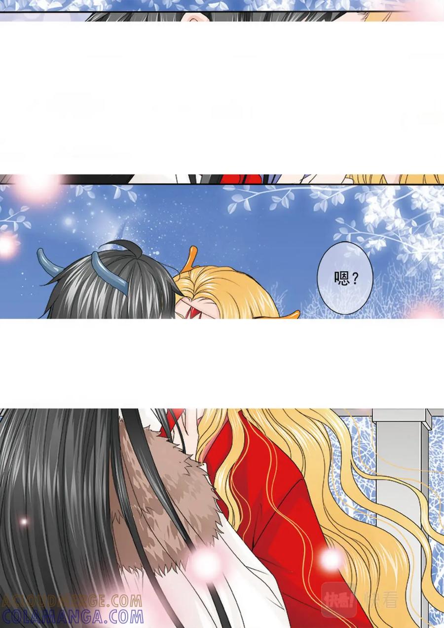 《我的师傅不是人》第三百六十三话 第8页