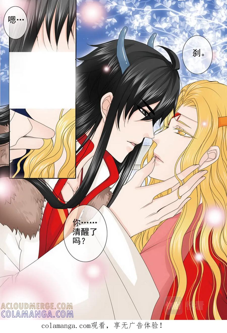《我的师傅不是人》第三百六十三话 第9页