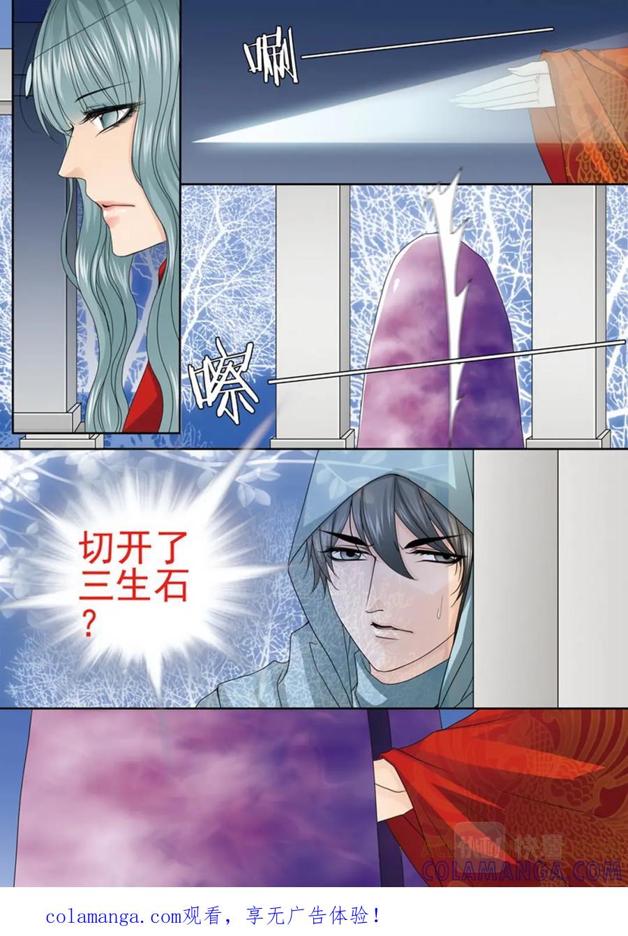 《我的师傅不是人》第三百六十六话 第1页