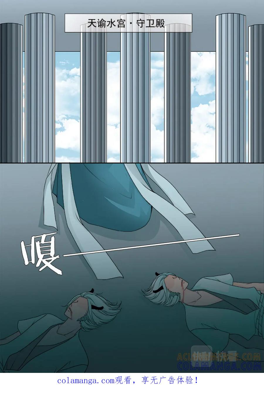 《我的师傅不是人》第三百六十七话 第8页