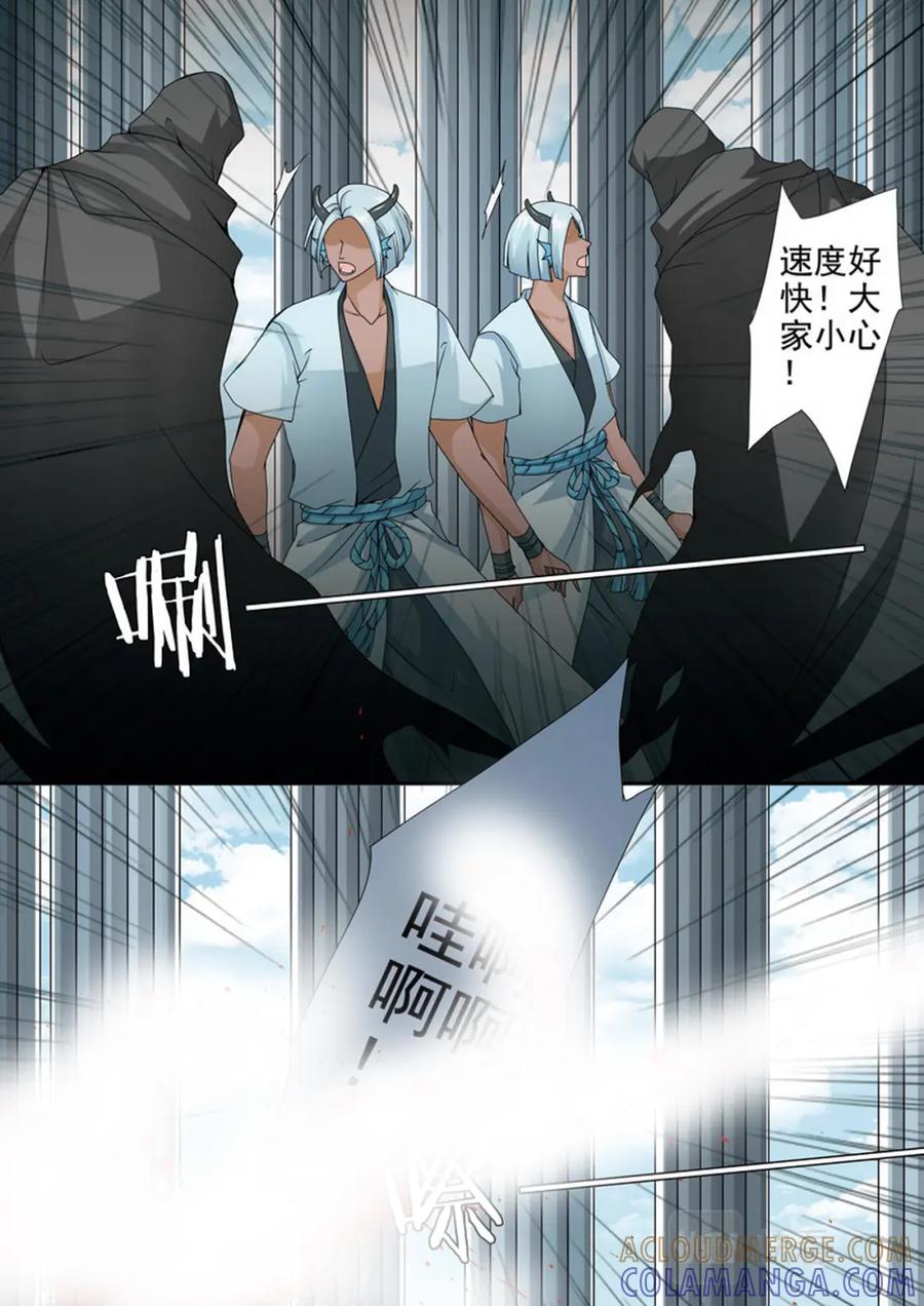 《我的师傅不是人》第三百六十九话 第7页