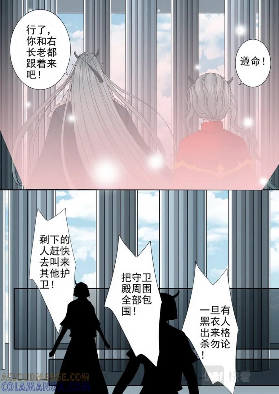 《我的师傅不是人》第三百七十话 第8页