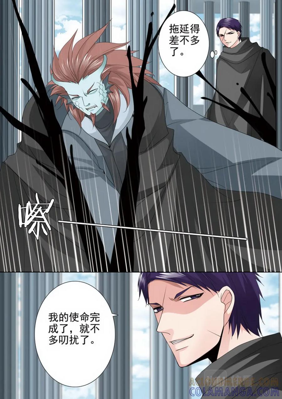 《我的师傅不是人》第三百七十话 第4页